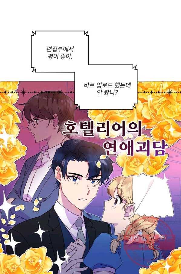 내게 딱인 너 8화 56
