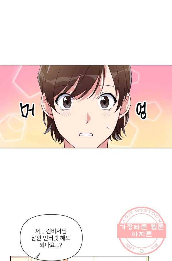 내게 딱인 너 8화 59