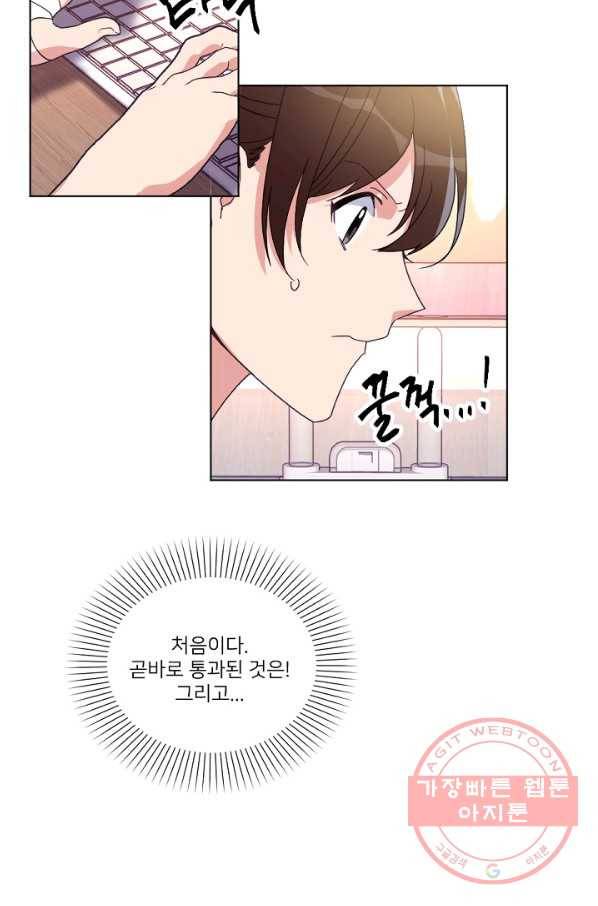 내게 딱인 너 8화 61