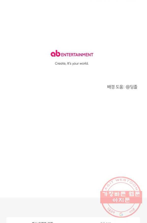 내게 딱인 너 8화 64