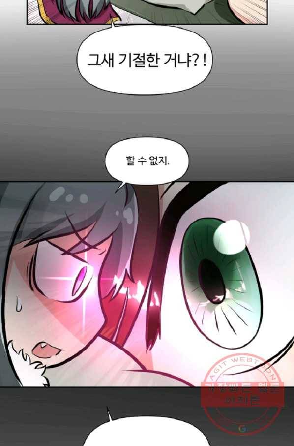 전왕 5화 죽음을 먹고 자라는 무공 전왕공 5