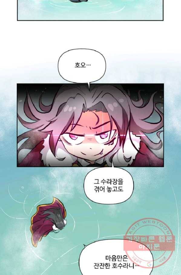 전왕 5화 죽음을 먹고 자라는 무공 전왕공 9