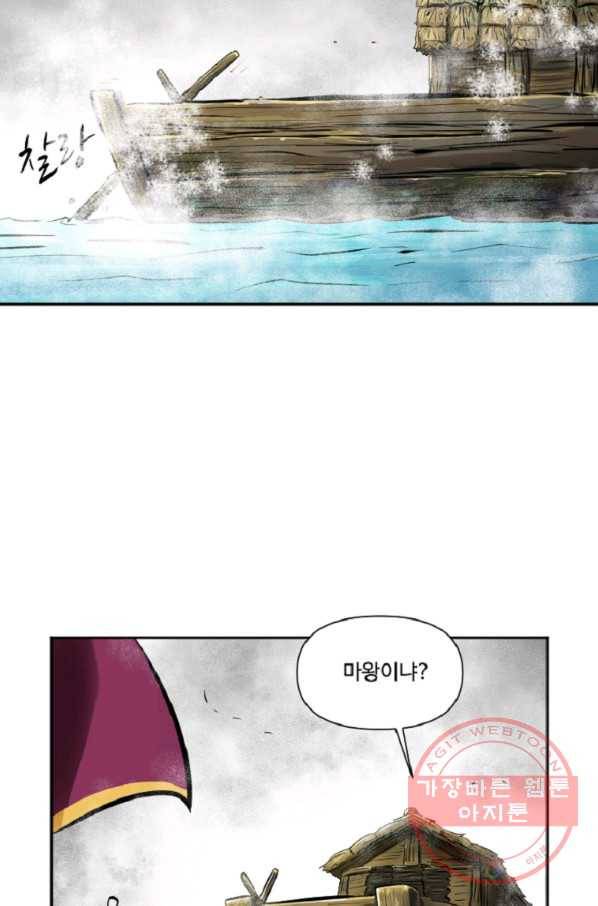 전왕 5화 죽음을 먹고 자라는 무공 전왕공 11