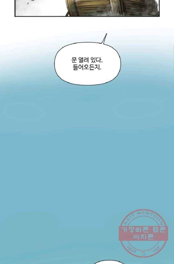 전왕 5화 죽음을 먹고 자라는 무공 전왕공 12