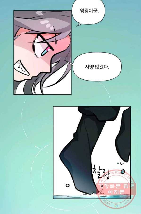 전왕 5화 죽음을 먹고 자라는 무공 전왕공 13