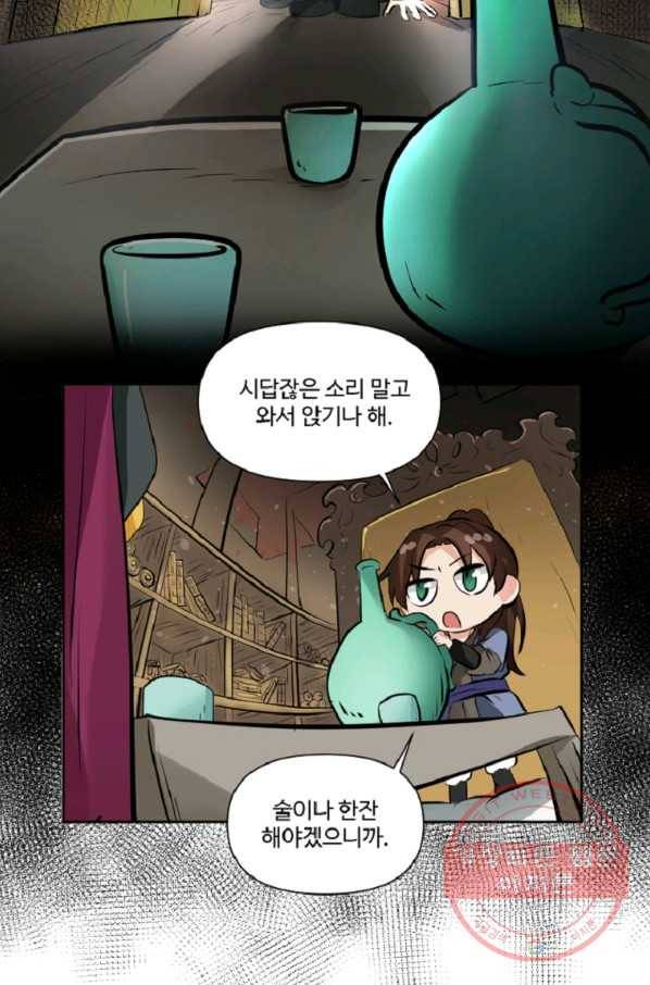전왕 5화 죽음을 먹고 자라는 무공 전왕공 17
