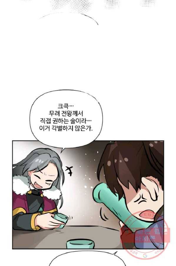 전왕 5화 죽음을 먹고 자라는 무공 전왕공 18
