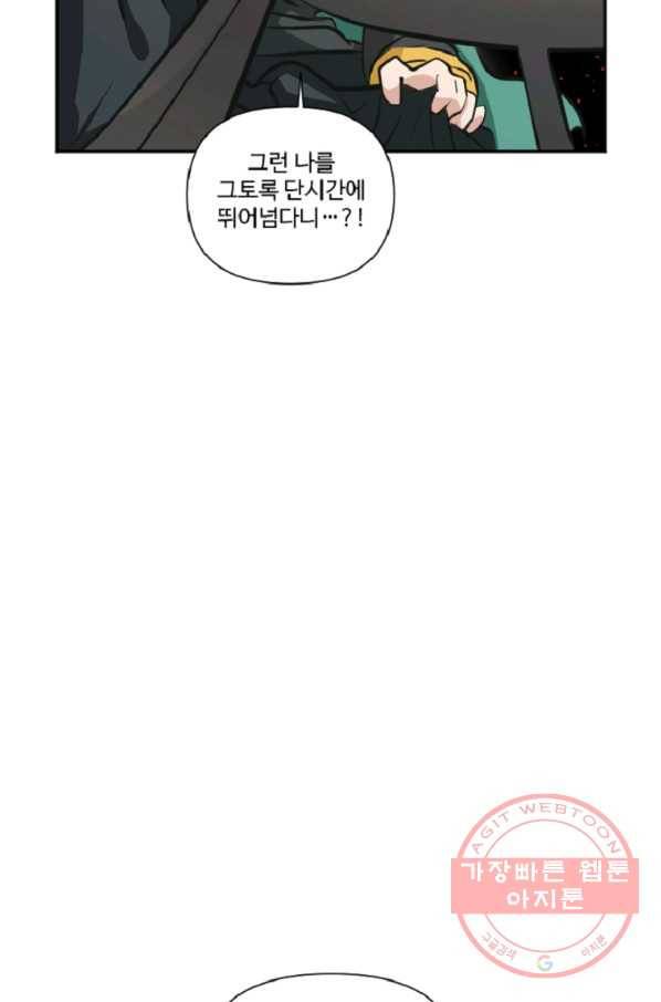 전왕 5화 죽음을 먹고 자라는 무공 전왕공 26