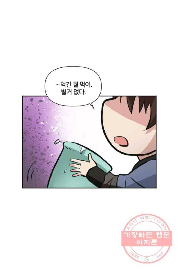전왕 5화 죽음을 먹고 자라는 무공 전왕공 28