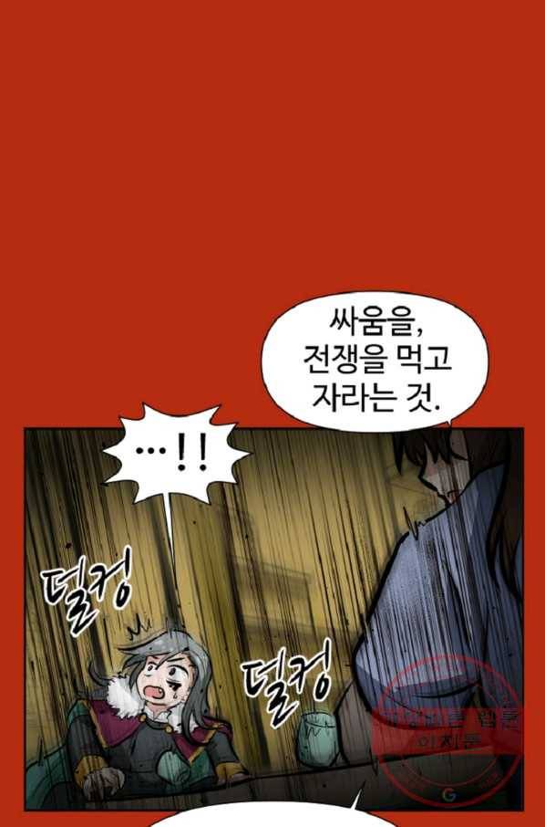 전왕 5화 죽음을 먹고 자라는 무공 전왕공 35