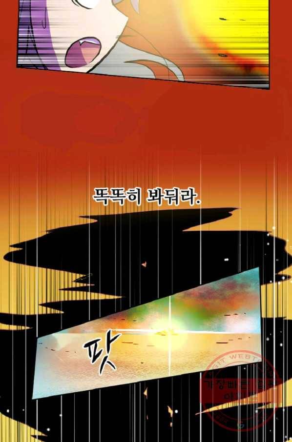 전왕 5화 죽음을 먹고 자라는 무공 전왕공 38