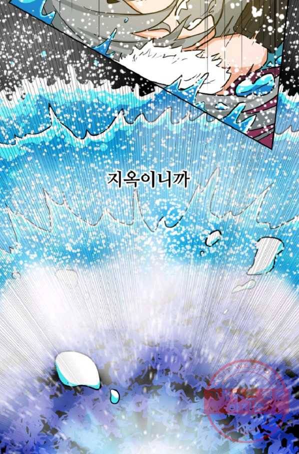 전왕 5화 죽음을 먹고 자라는 무공 전왕공 41