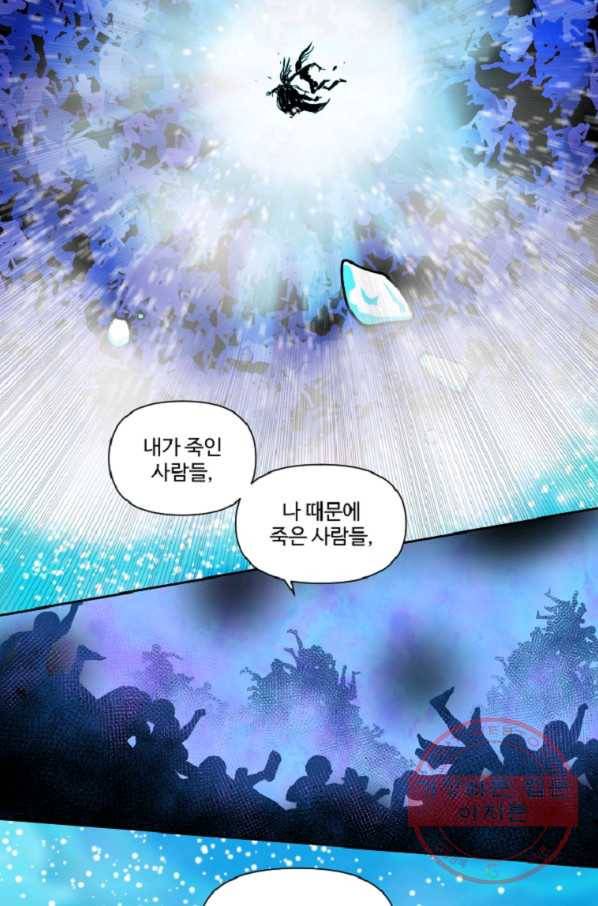 전왕 5화 죽음을 먹고 자라는 무공 전왕공 42