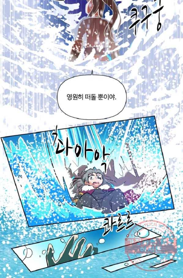 전왕 5화 죽음을 먹고 자라는 무공 전왕공 44