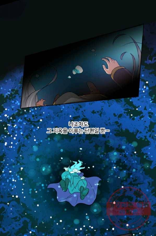 전왕 5화 죽음을 먹고 자라는 무공 전왕공 47