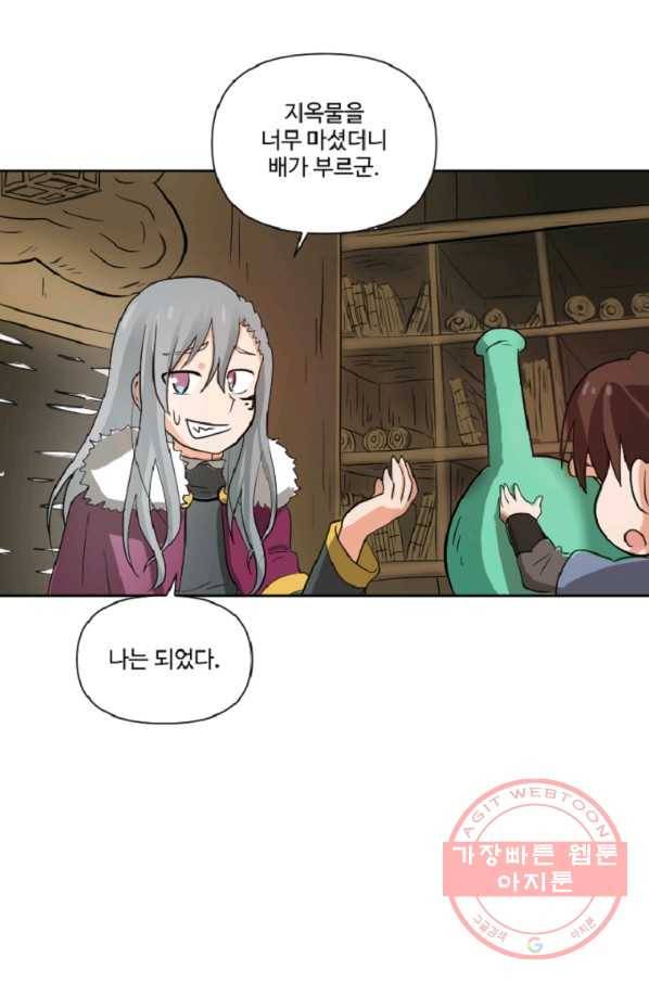 전왕 5화 죽음을 먹고 자라는 무공 전왕공 53