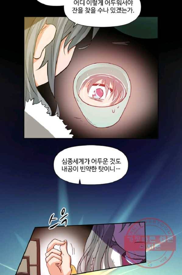 전왕 5화 죽음을 먹고 자라는 무공 전왕공 58