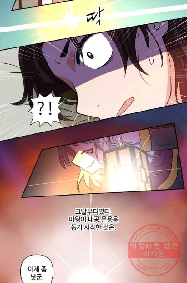 전왕 5화 죽음을 먹고 자라는 무공 전왕공 59
