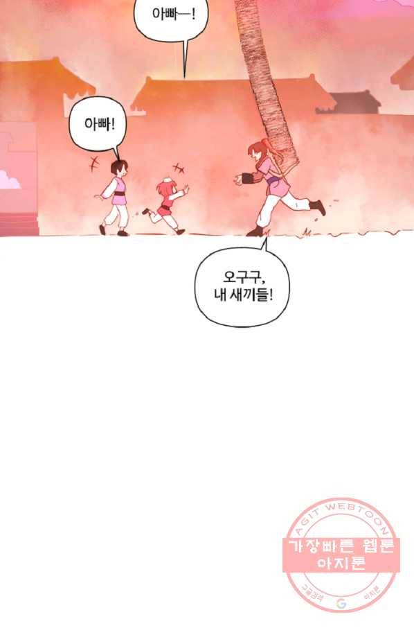 전왕 5화 죽음을 먹고 자라는 무공 전왕공 64