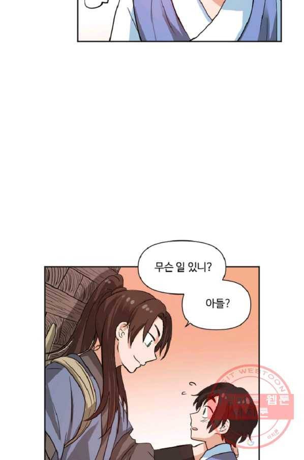 전왕 5화 죽음을 먹고 자라는 무공 전왕공 71