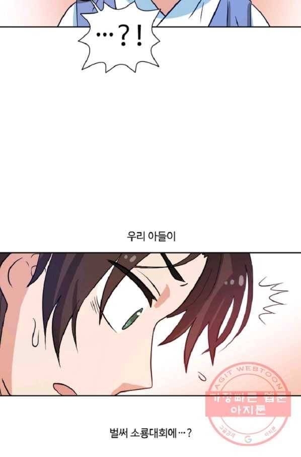 전왕 5화 죽음을 먹고 자라는 무공 전왕공 73