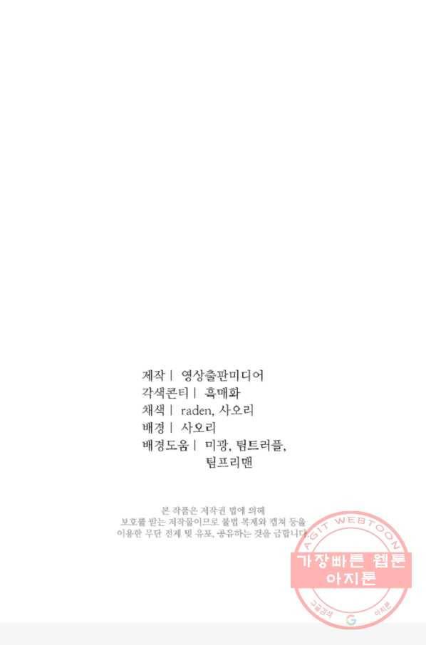 전왕 5화 죽음을 먹고 자라는 무공 전왕공 74