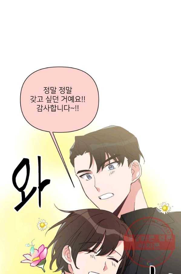 내게 딱인 너 19화 6