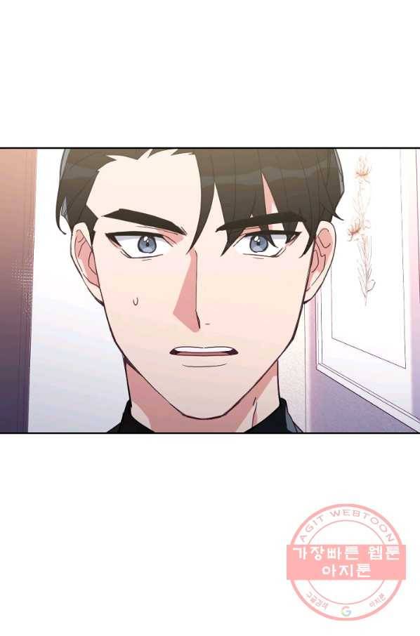 내게 딱인 너 19화 21