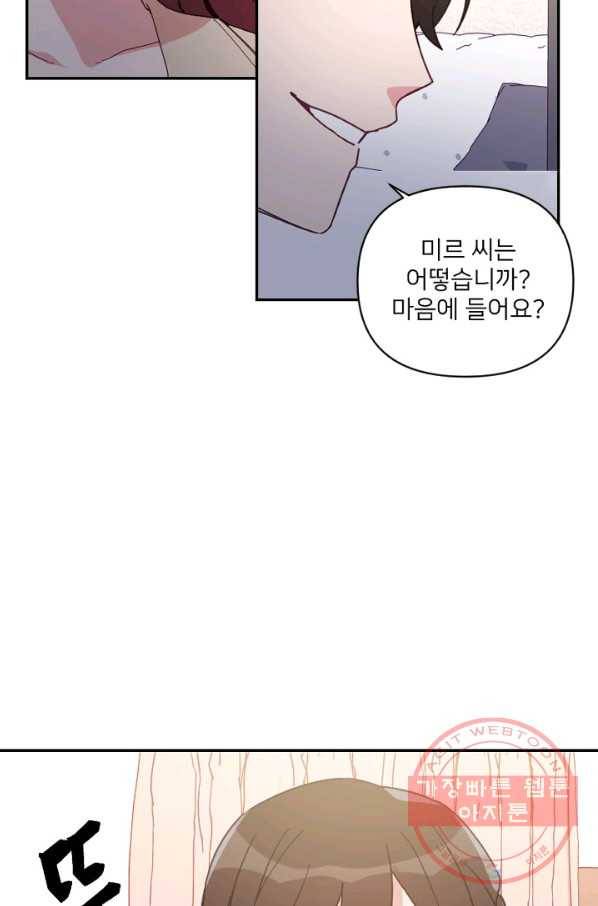 내게 딱인 너 19화 28
