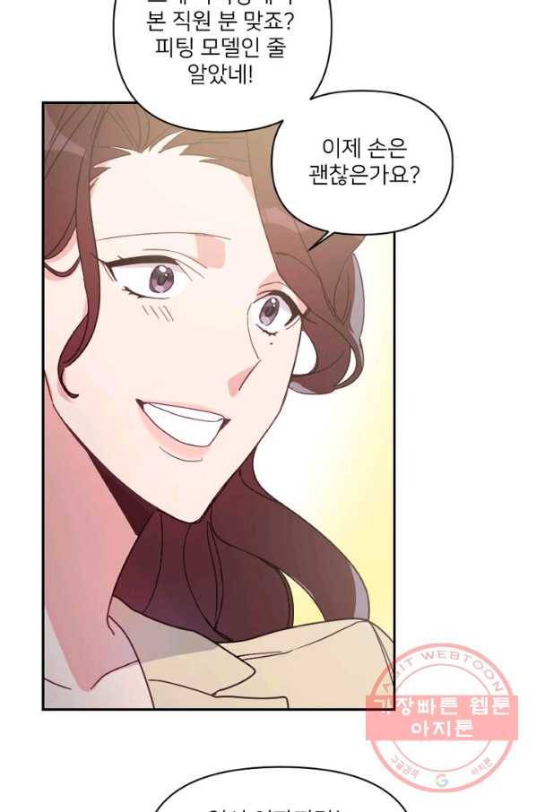 내게 딱인 너 19화 33