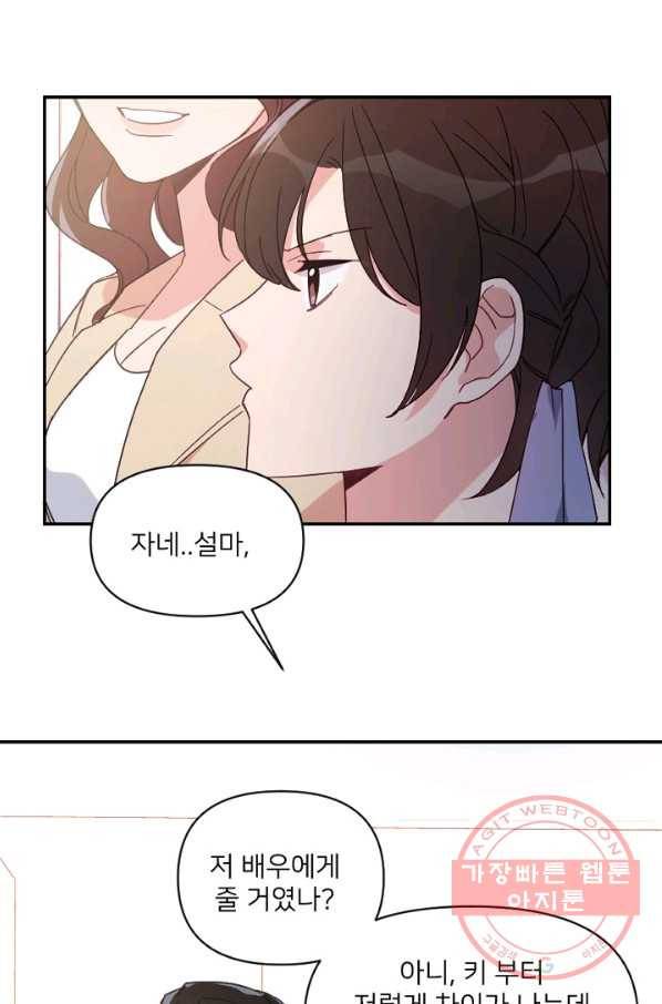 내게 딱인 너 19화 35