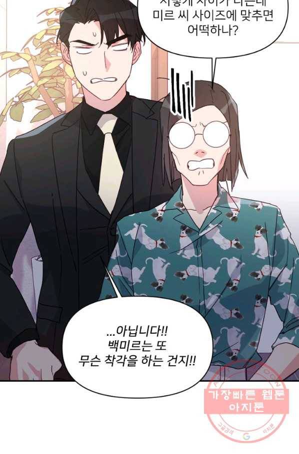 내게 딱인 너 19화 36