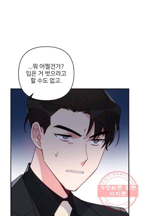 내게 딱인 너 19화 37