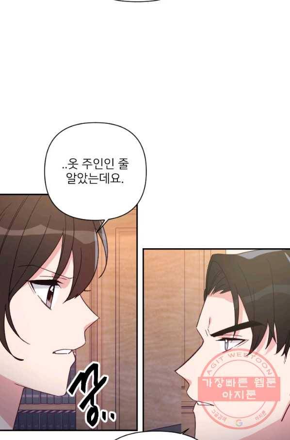 내게 딱인 너 19화 43
