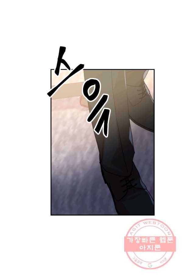 내게 딱인 너 19화 48