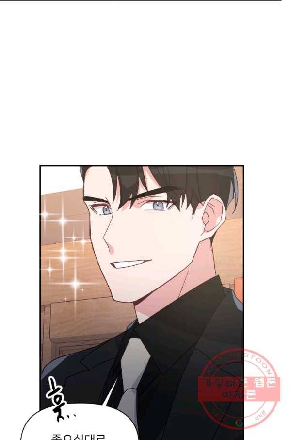 내게 딱인 너 19화 58