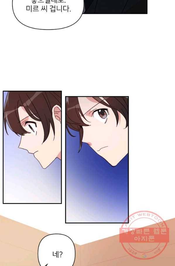 내게 딱인 너 19화 59