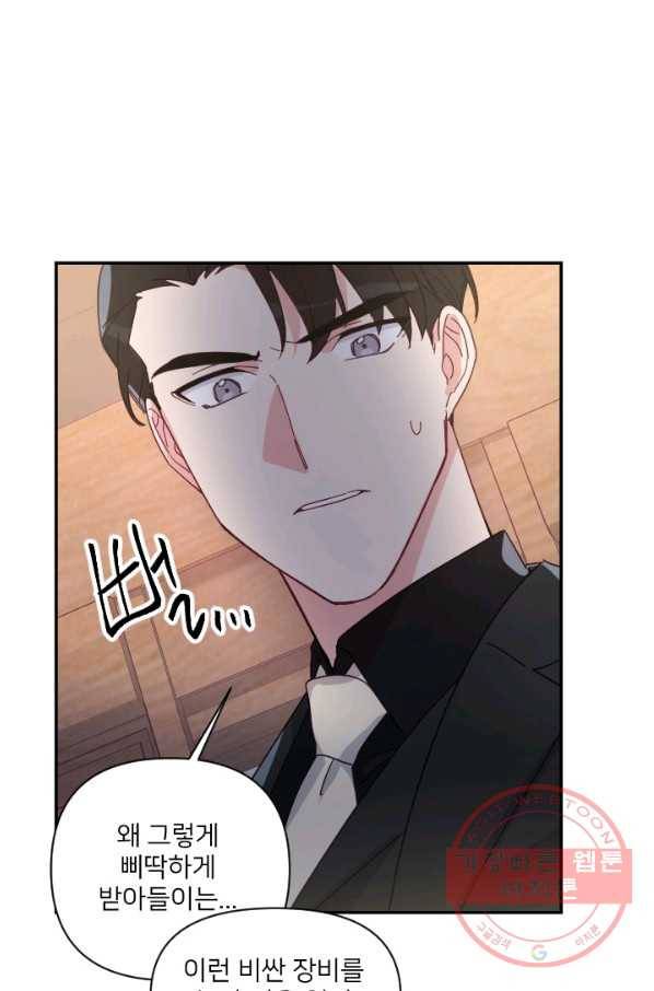 내게 딱인 너 19화 64