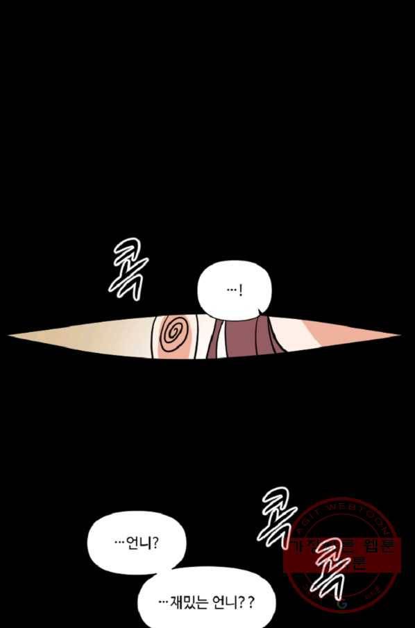 전왕 18화 열혈검 1