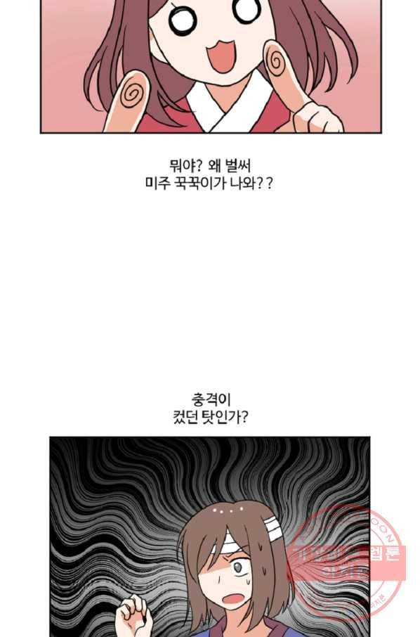 전왕 18화 열혈검 9