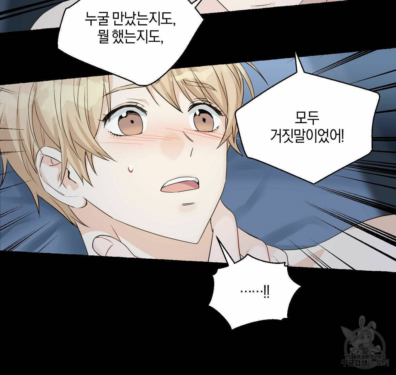 바닐라 테이스트 37화 7