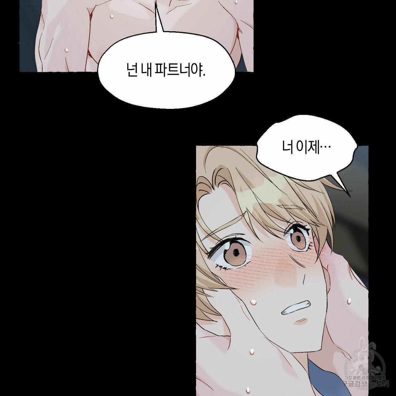 바닐라 테이스트 37화 10