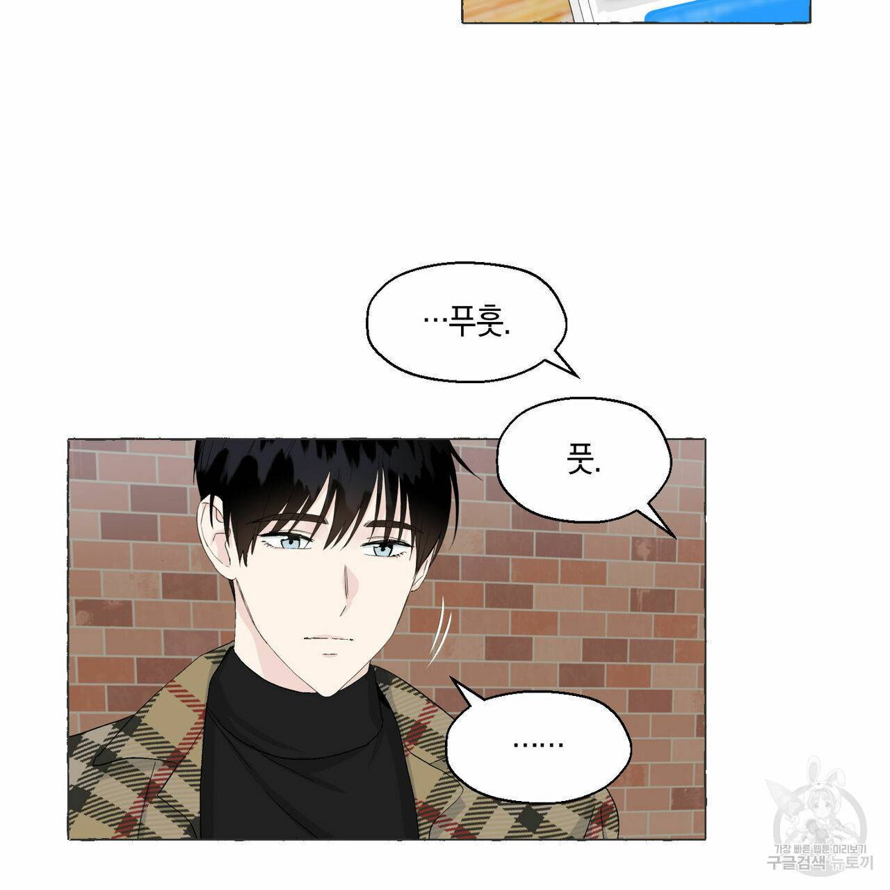 바닐라 테이스트 37화 16