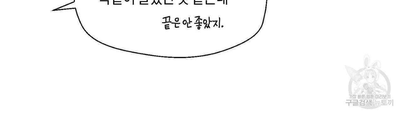 바닐라 테이스트 37화 21