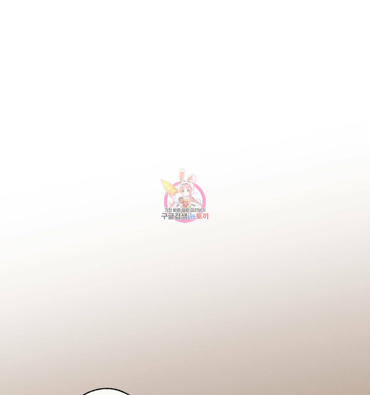 미필적 고의에 의한 연애사 27화 1