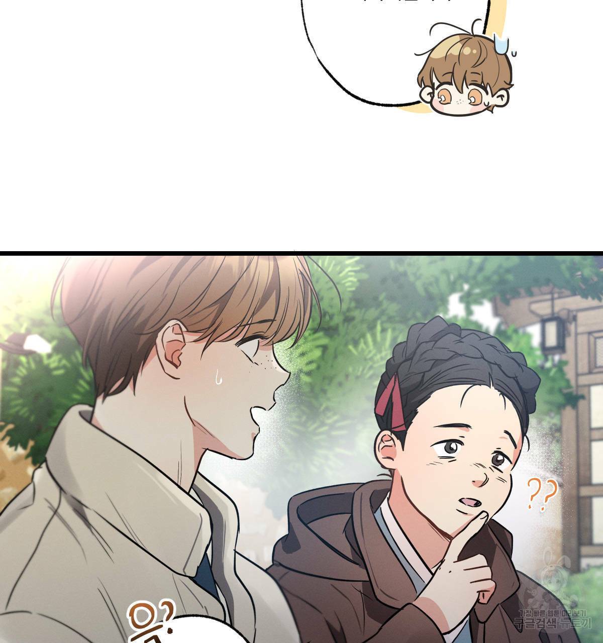미필적 고의에 의한 연애사 27화 27