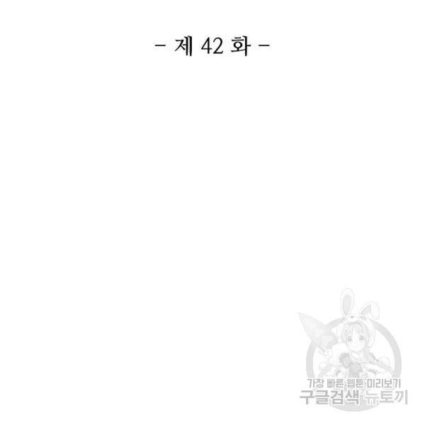 미녀 사부들에게 길들여지는 법 42화 3