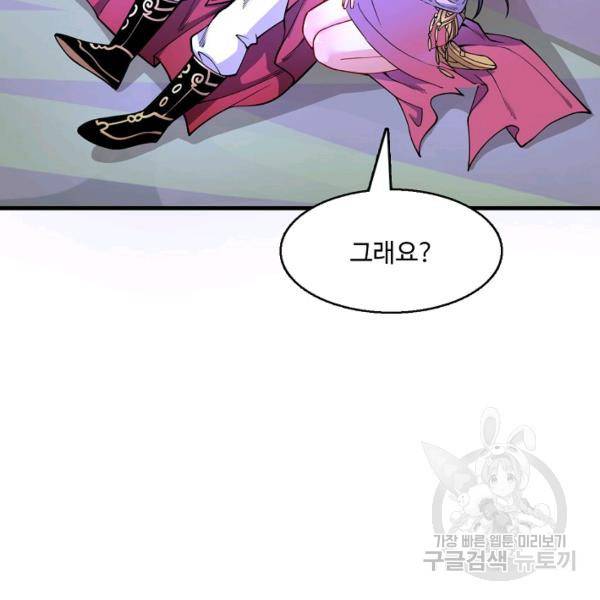 미녀 사부들에게 길들여지는 법 42화 7