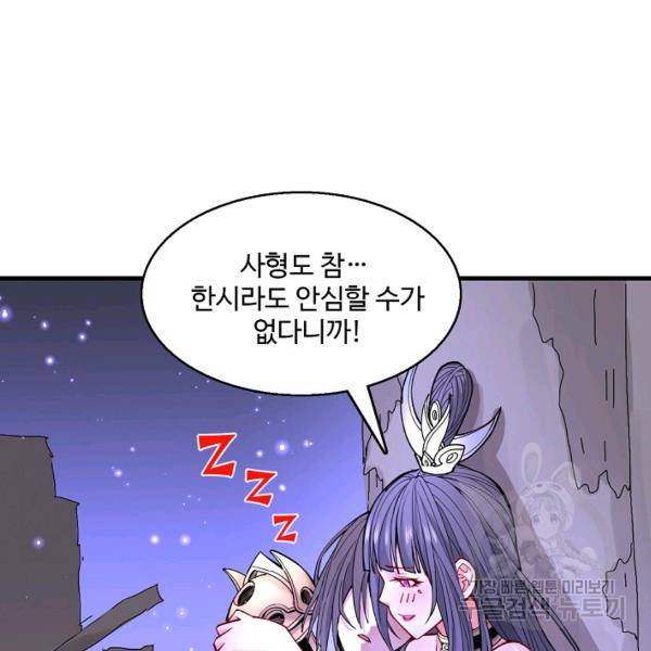 미녀 사부들에게 길들여지는 법 42화 10