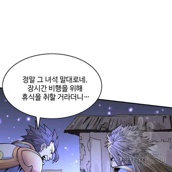 미녀 사부들에게 길들여지는 법 42화 12